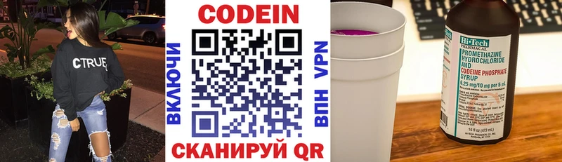 Купить закладки  Уварово  Кодеиновый сироп Lean напиток Lean (лин) 