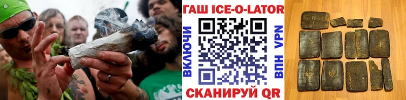 Купить  Уварово  Гашиш Ice-O-Lator 