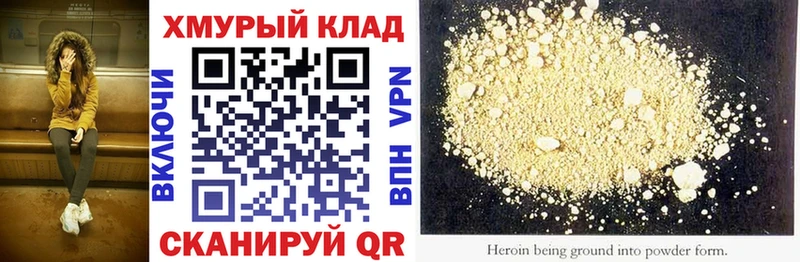 Купить закладки  Уварово  ГЕРОИН герыч 