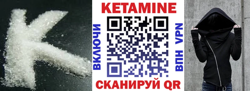 Кетамин ketamine  Купить  Уварово 