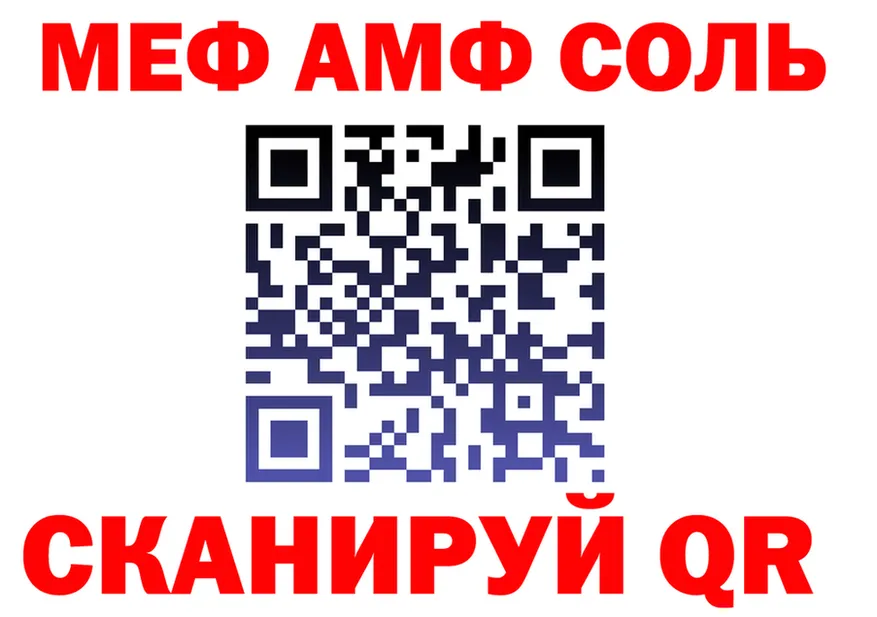А ПВП Соль ONION shop omg Уварово