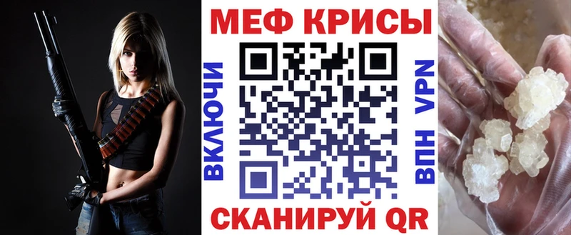 МЯУ-МЯУ кристаллы  Уварово 